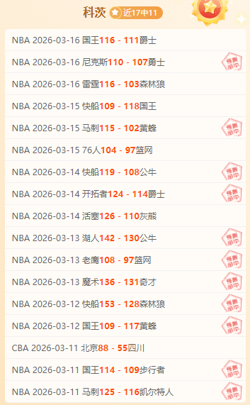 人连续,战败北,东部排名跌,广州赛马场,广州赛马,赛马活动,马术资讯