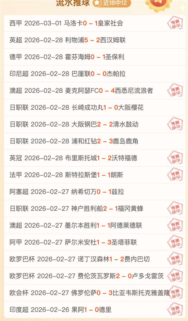 巴黎圣日耳,完胜摩纳哥,法甲第,广州赛马场,广州赛马,赛马活动,马术资讯