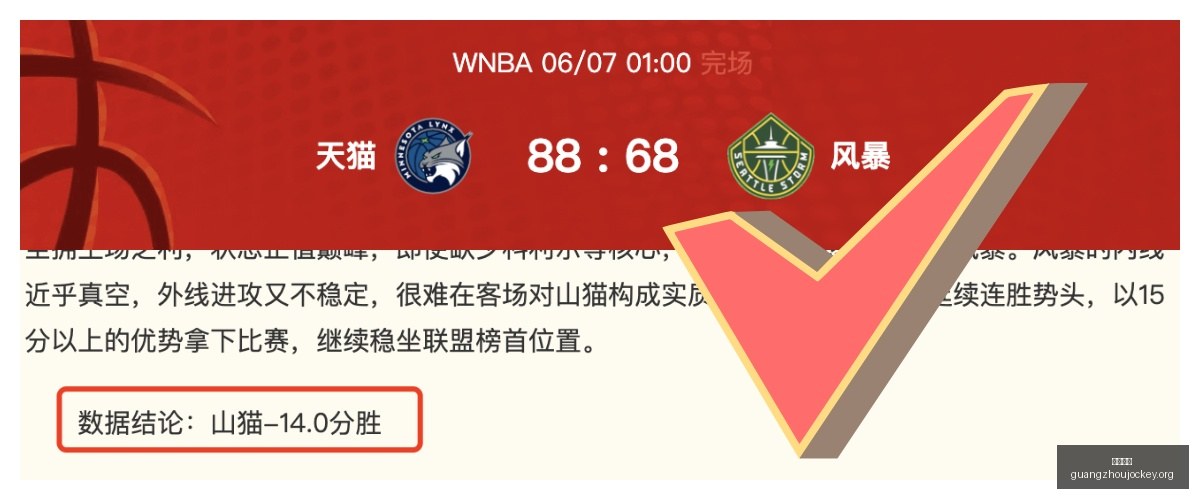 首尔衣恋主,场优势明显,胜状态火辣,广州赛马场,广州赛马,赛马活动,马术资讯