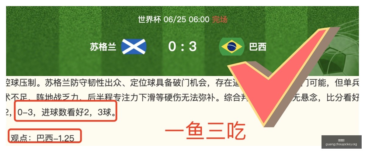 美国德凯特,拉雷双响助,对手超巨失,广州赛马场,广州赛马,赛马活动,马术资讯