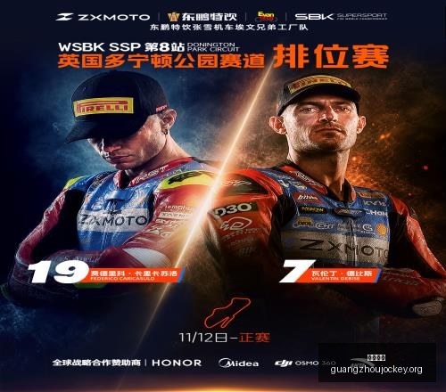赛果速递,连赢,场梦想队长,广州赛马场,广州赛马,赛马活动,马术资讯