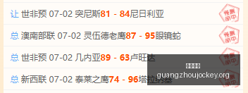 广州马会,广州赛马场,广州赛马,广州赛马场,广州赛马,赛马活动,马术资讯