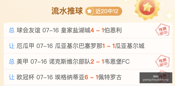 广州马会,广州赛马场,广州赛马,广州赛马场,广州赛马,赛马活动,马术资讯