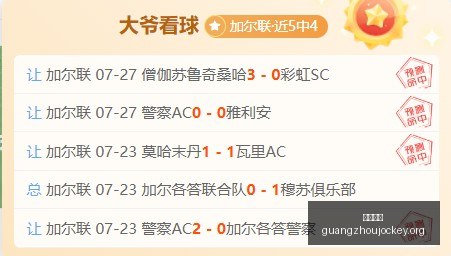 广州马会,广州赛马场,广州赛马,广州赛马场,广州赛马,赛马活动,马术资讯