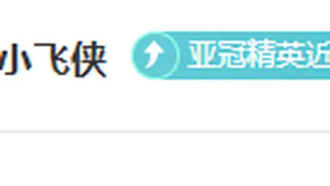 雷克瑟姆受邀加盟曼联，开启北欧征程助力新赛季备战