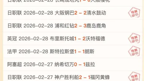 巴黎圣日耳曼2-0完胜摩纳哥，法甲第16轮赛事终场