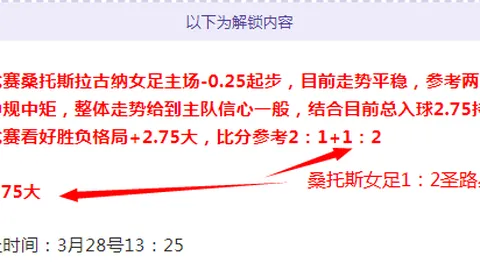 挪超榜首大战9连胜专家质合分析暗藏陷阱